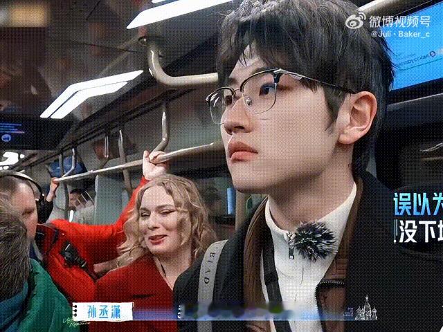孙丞潇坐地铁追妻金莎看多了综艺里刻意制造的暧昧桥段，反倒偏爱这种随性的小插曲。孙