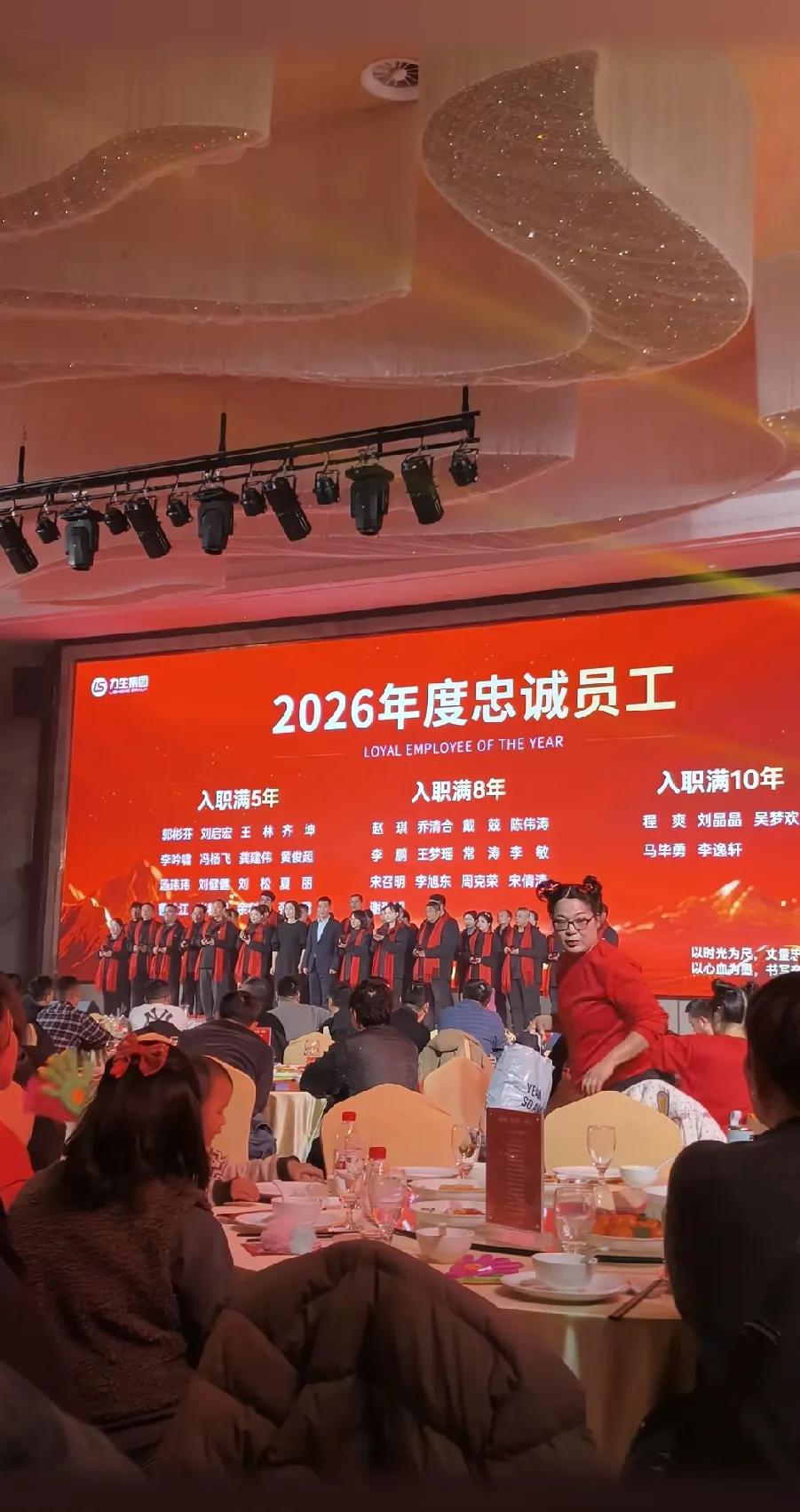 年度忠诚员工……有5年，8年，10年……