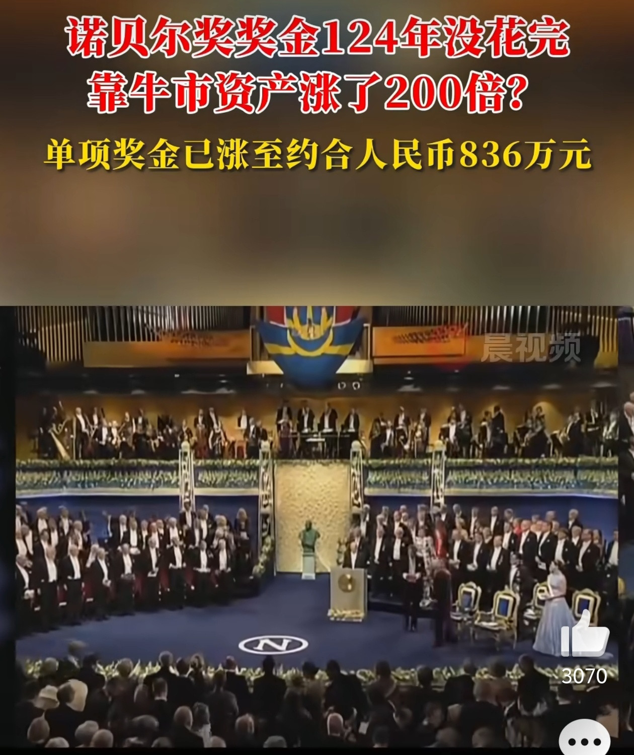 诺贝尔奖奖金124年没花完如今的诺贝尔奖充满了ZZ色彩[大笑]尤其是诺贝尔和平奖