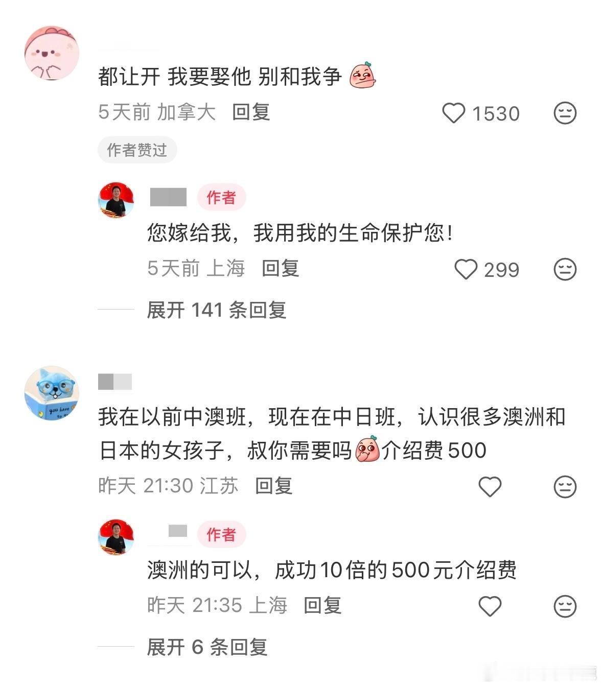 民间艺术观察