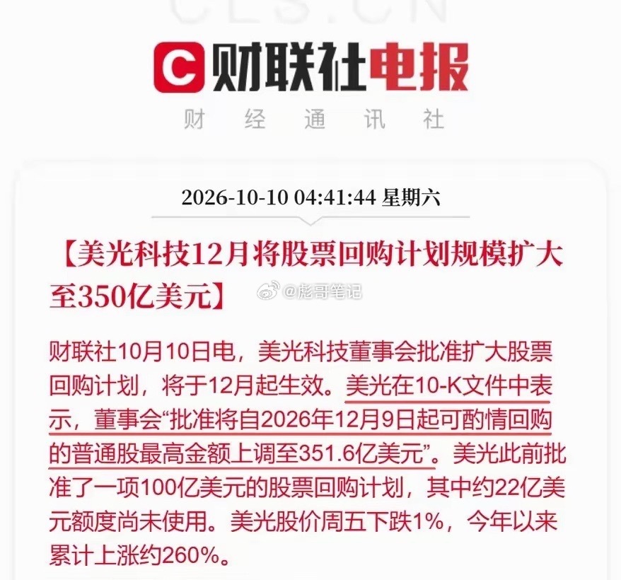 两大重磅消息来了！接下来会疯狂吗？​​​​​​​​​周末半导体这边爆出来两条重磅