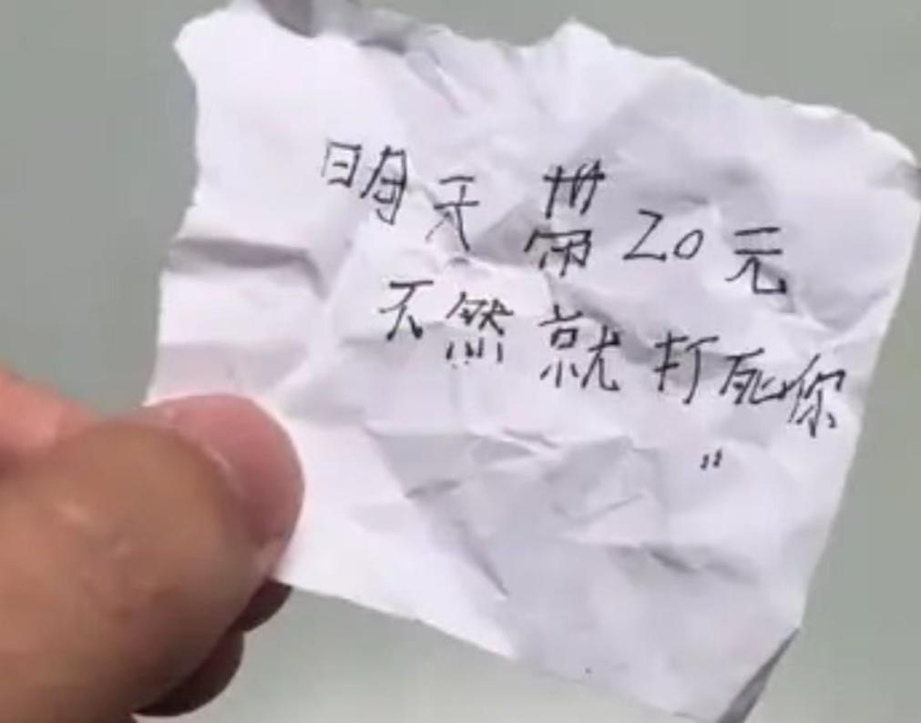 妈妈在孩子书包里发现一张纸条，写着“明天带20元，不然就打死你”。她第一反应就是
