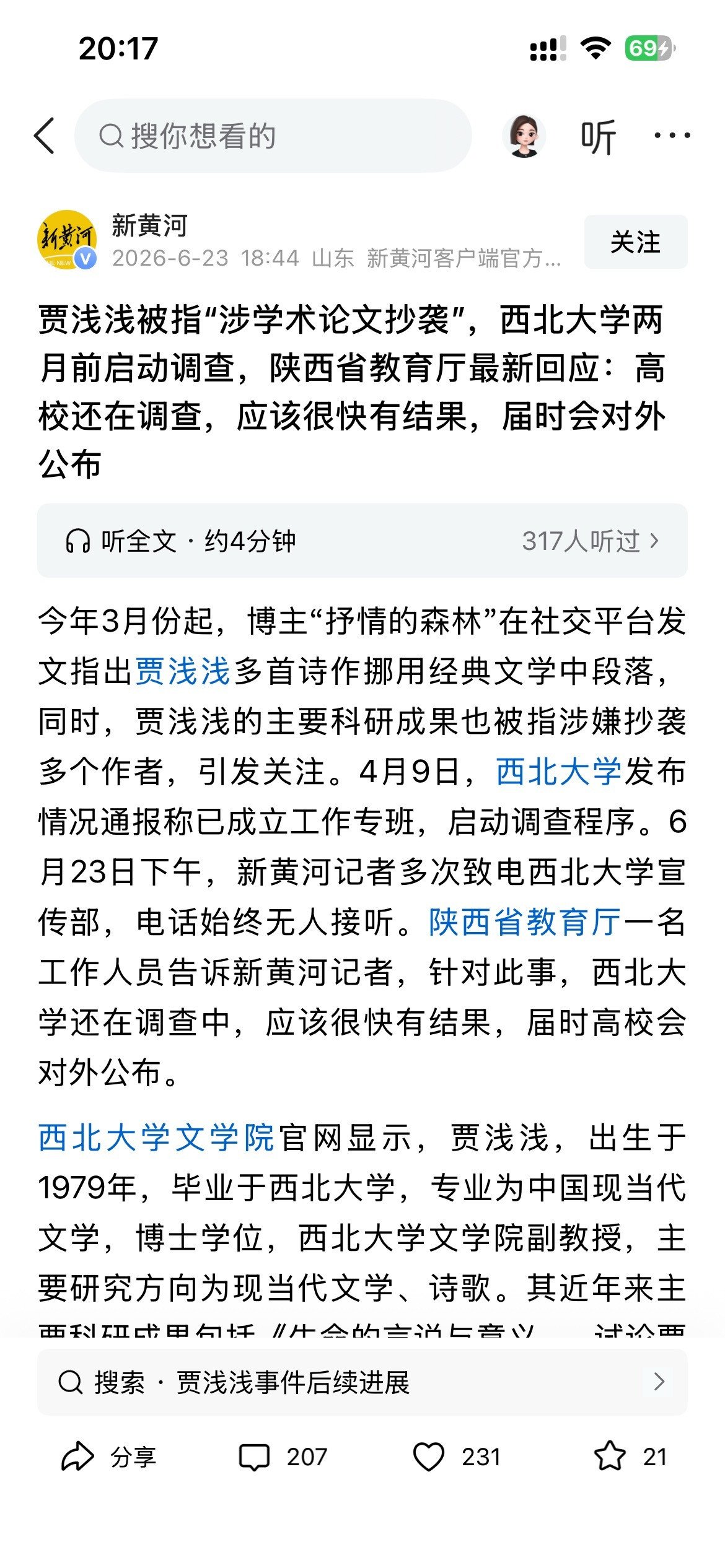 雁塔区航天小学家委会要家长出资买无人机感恩母校事件刚被曝光，西安市高新第一学校又