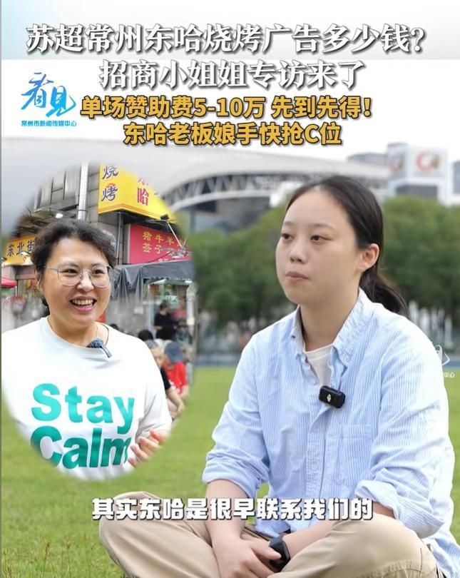 东哈东北街边烧烤的广告，花了10万！常州赛区招商负责人回忆起与东哈老板娘