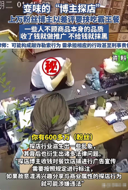 某位自称有600万粉丝的大V，去火锅店想白吃白喝，还威胁老板：“不给免单就给你刷