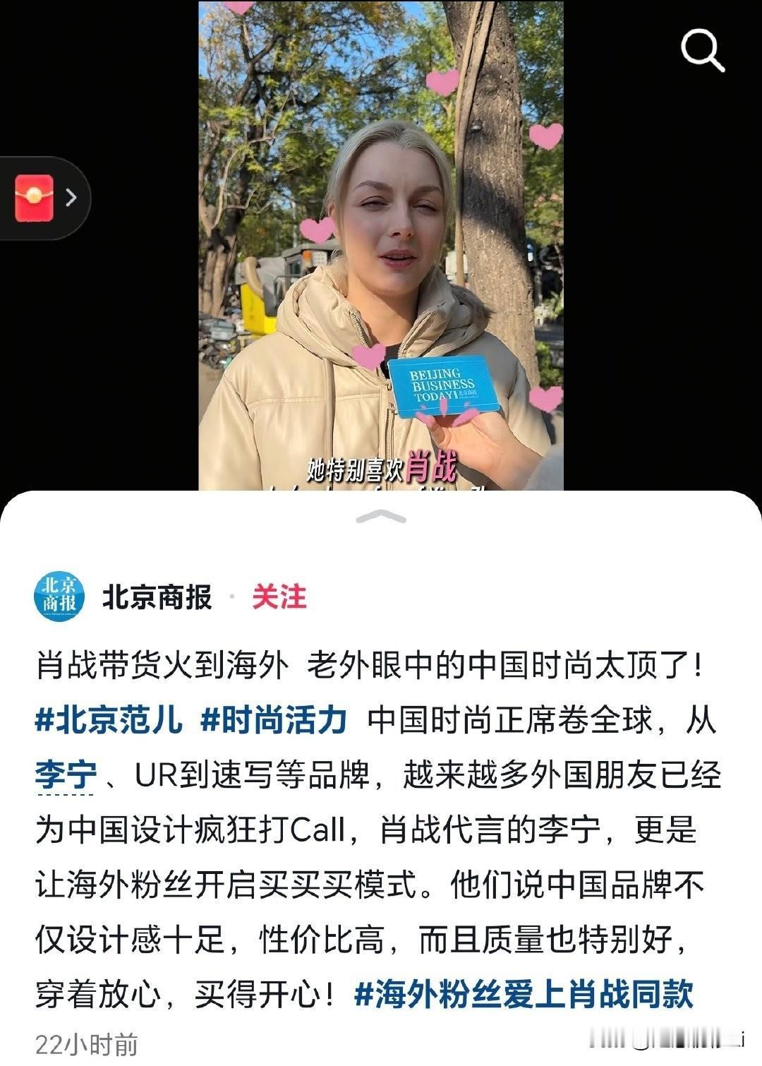 外国友人因为喜欢肖战然后喜欢上国货李宁，然后疯狂开启买买买模式，这就是巨星的世界