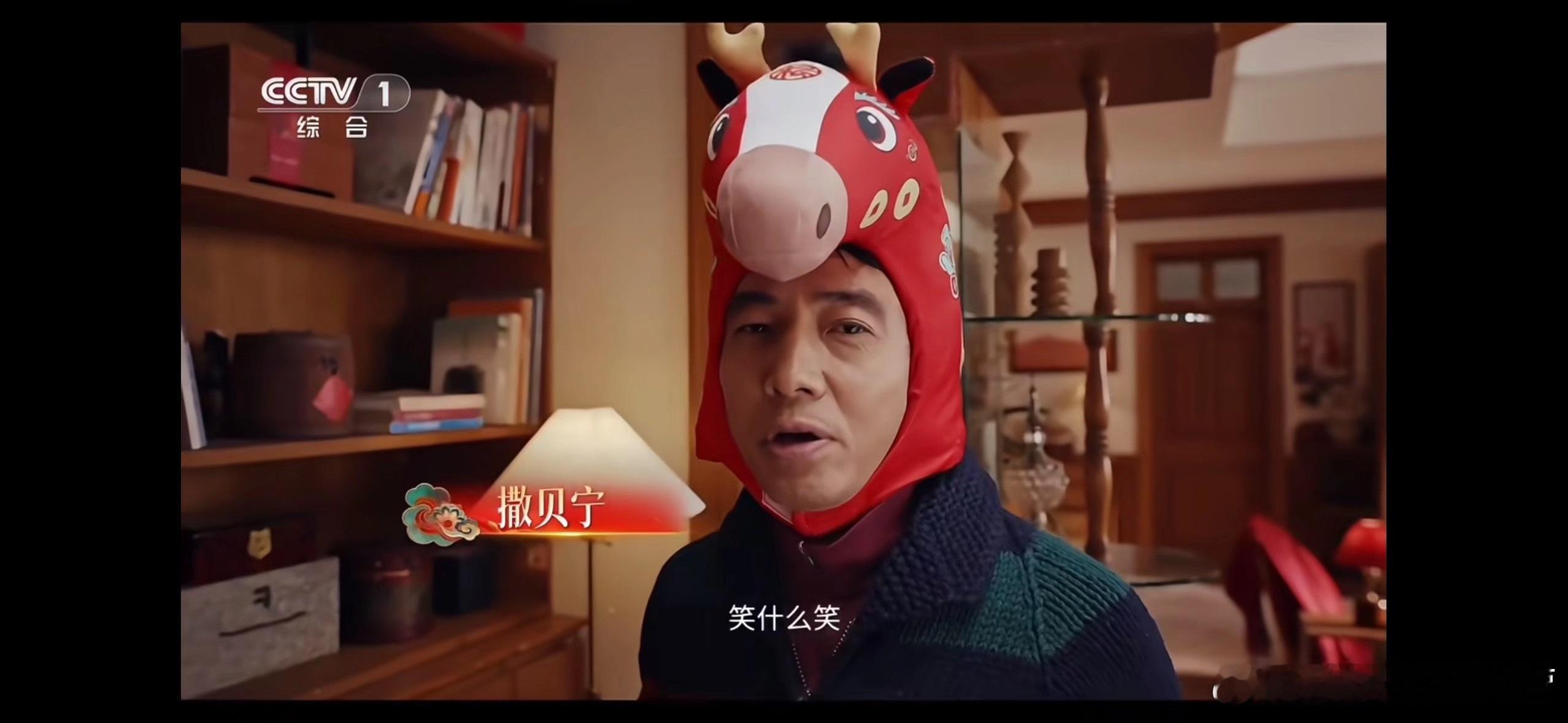 撒贝宁马年的帽子居然提前解锁了