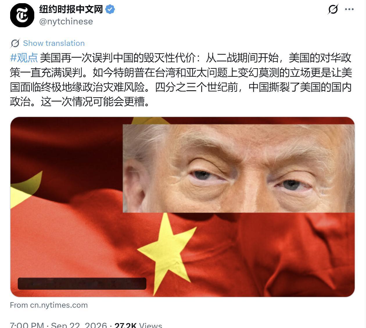 纽约时报中文网今晚（9月22日）写道：“美国再一次误判中国的毁灭性代价：从二战期