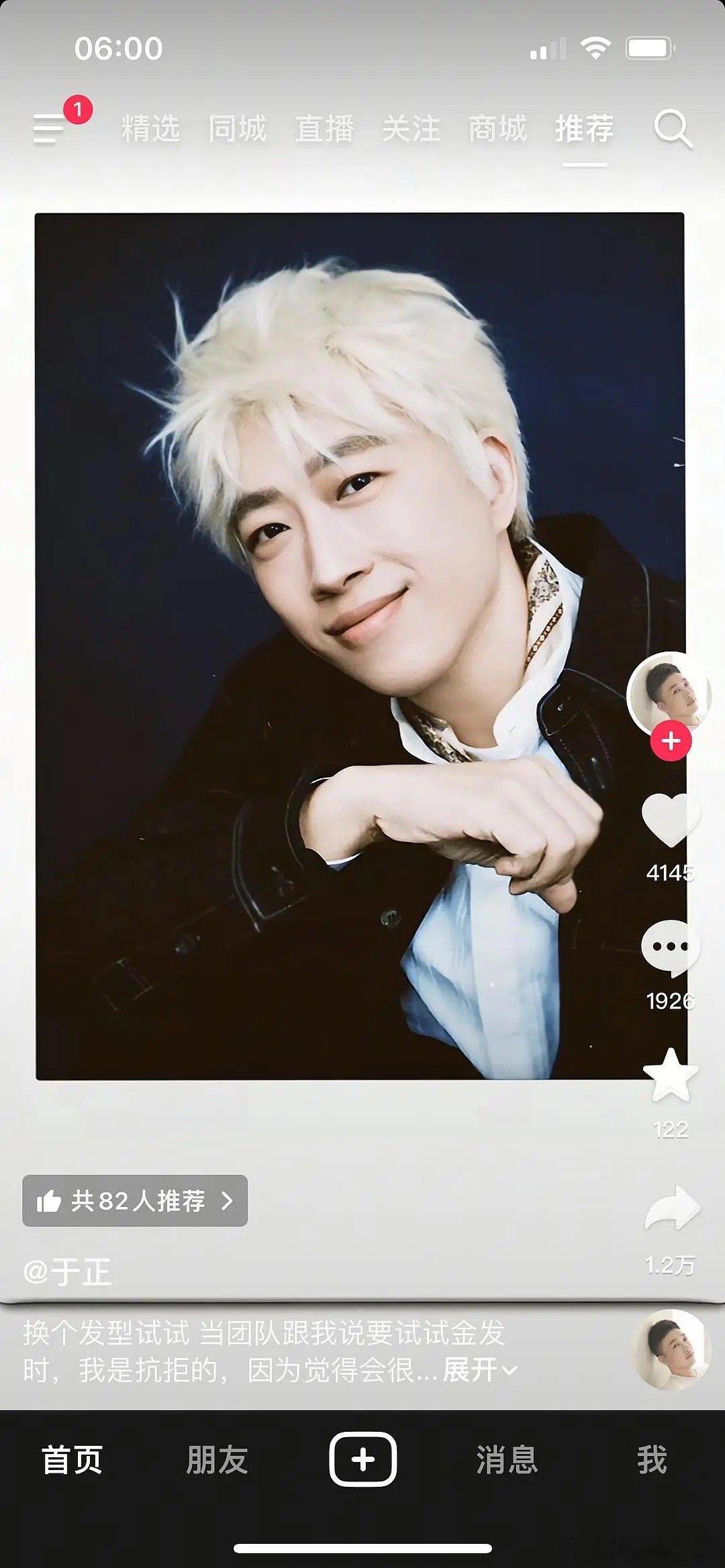 内娱新人于正来了。。