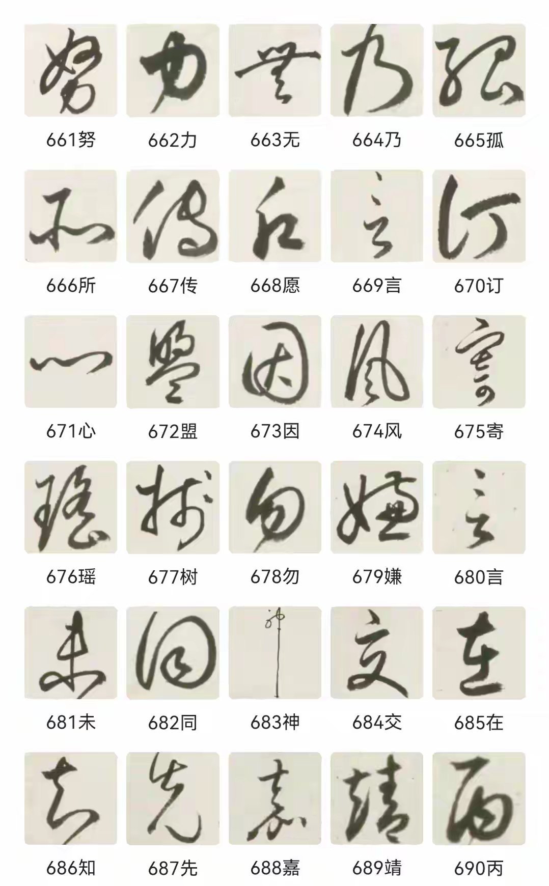 “经典草书700余字，出自明代一进士之手，水平不输同时代的文征明。”（二）