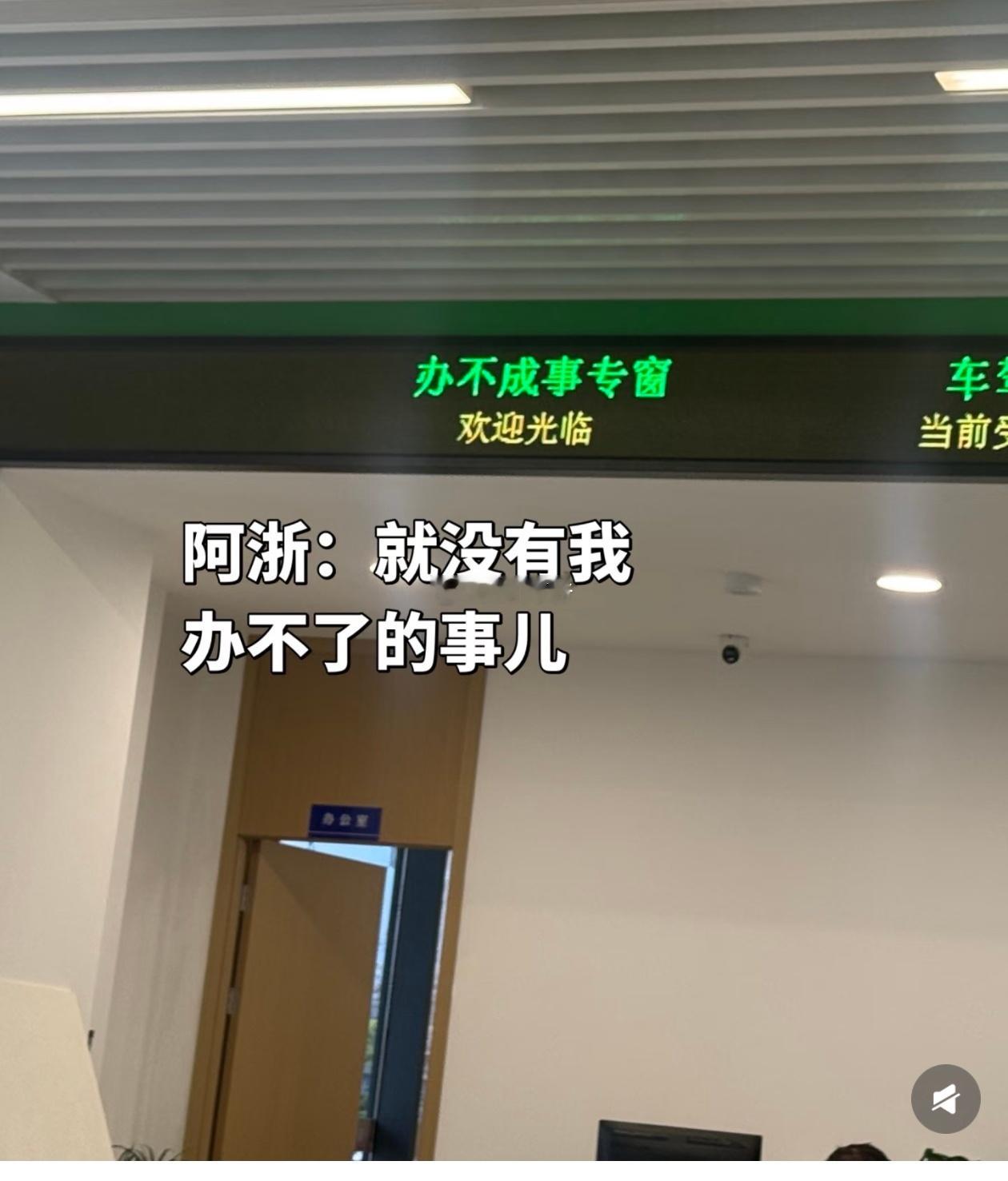 我们浙江的“最多跑一次”又“进化”了