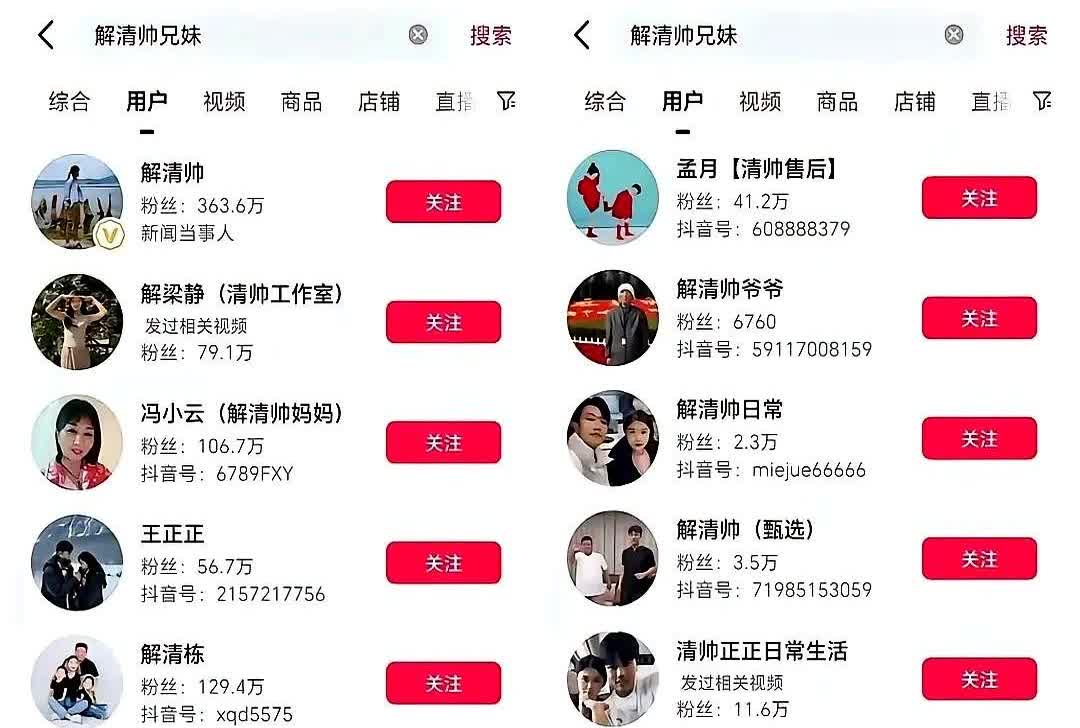 解清帅不死心啊！说妈妈抑郁症以及用高考作秀被群嘲后，他又拉80岁的爷爷来