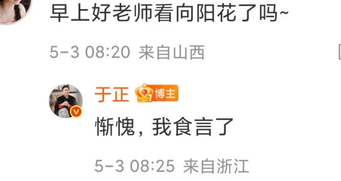 哈哈哈哈真服于正了蹭了这么多次赵丽颖连个电影都不看[捂脸哭]​​​