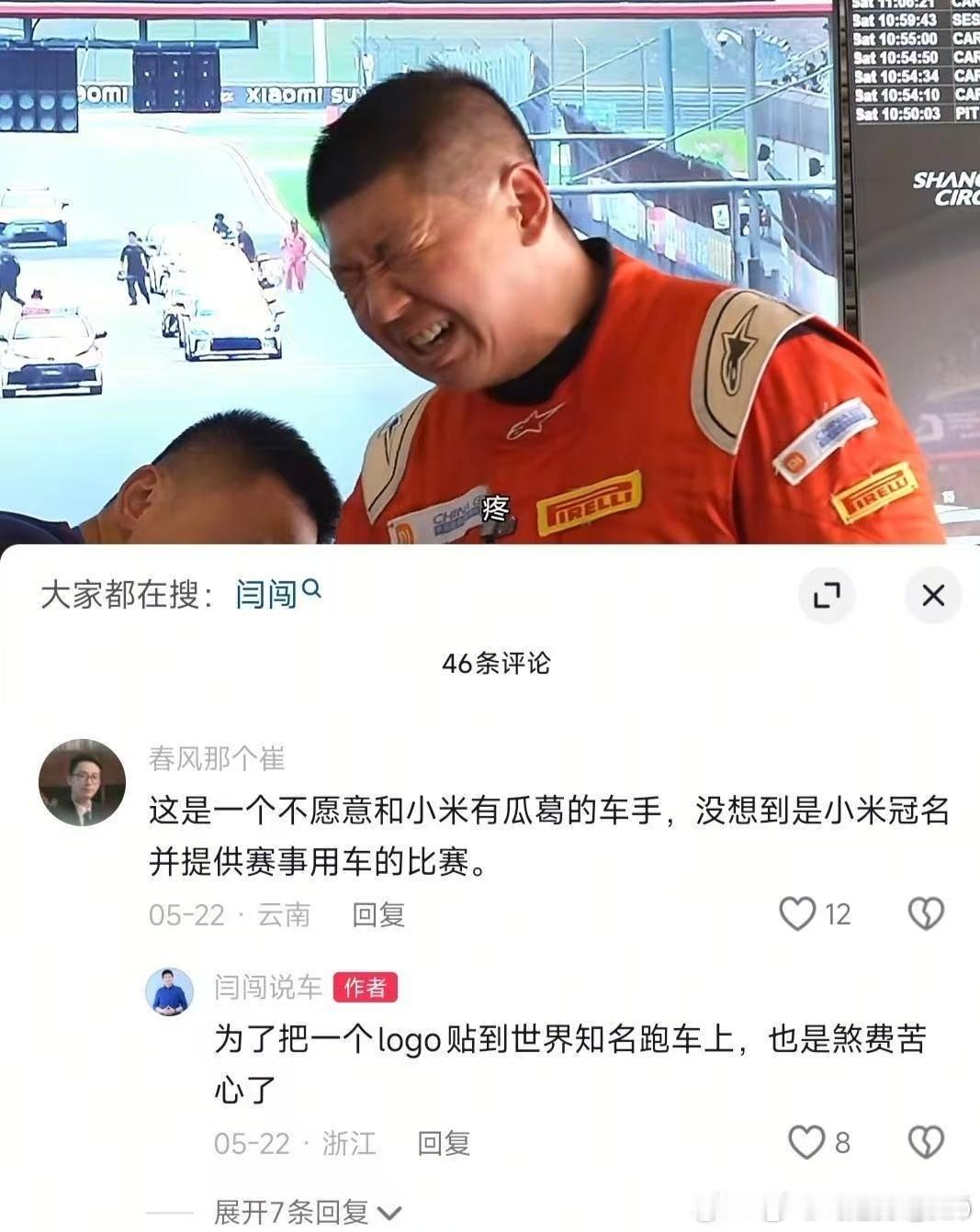 闫闯两小时没注意，这都热搜第一了王一博粉丝影响力这么大，CGT肯定要加大安保力度