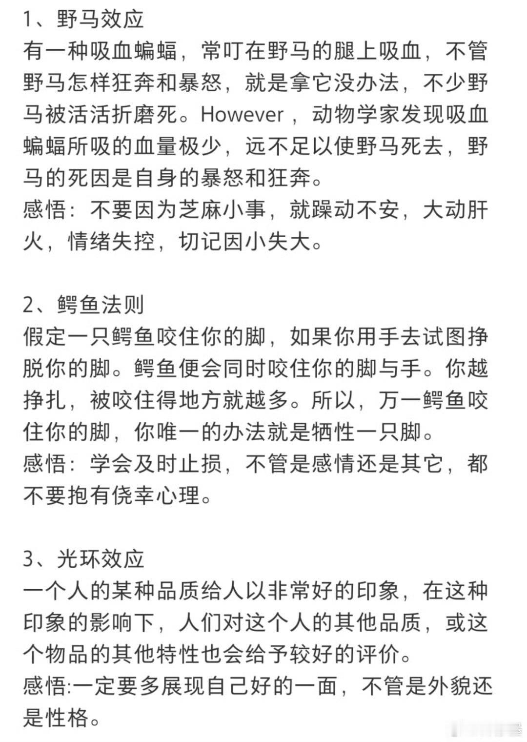 心理学家也不会告诉你的底层逻辑！