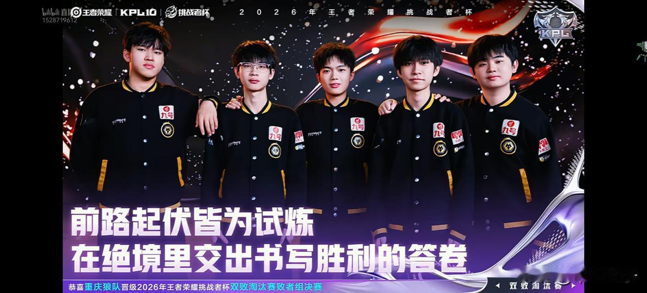 王者荣耀挑战者杯5月15日赛果，重庆狼队4:1杭州LGD.NBW跟昨天一样，也