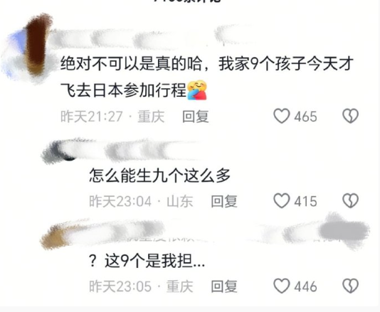 刷到日本7.5末日预言，评论区我笑死了​​​