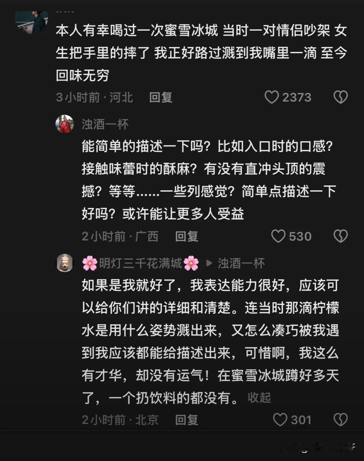 至今没有这么幸运过[笑着哭]