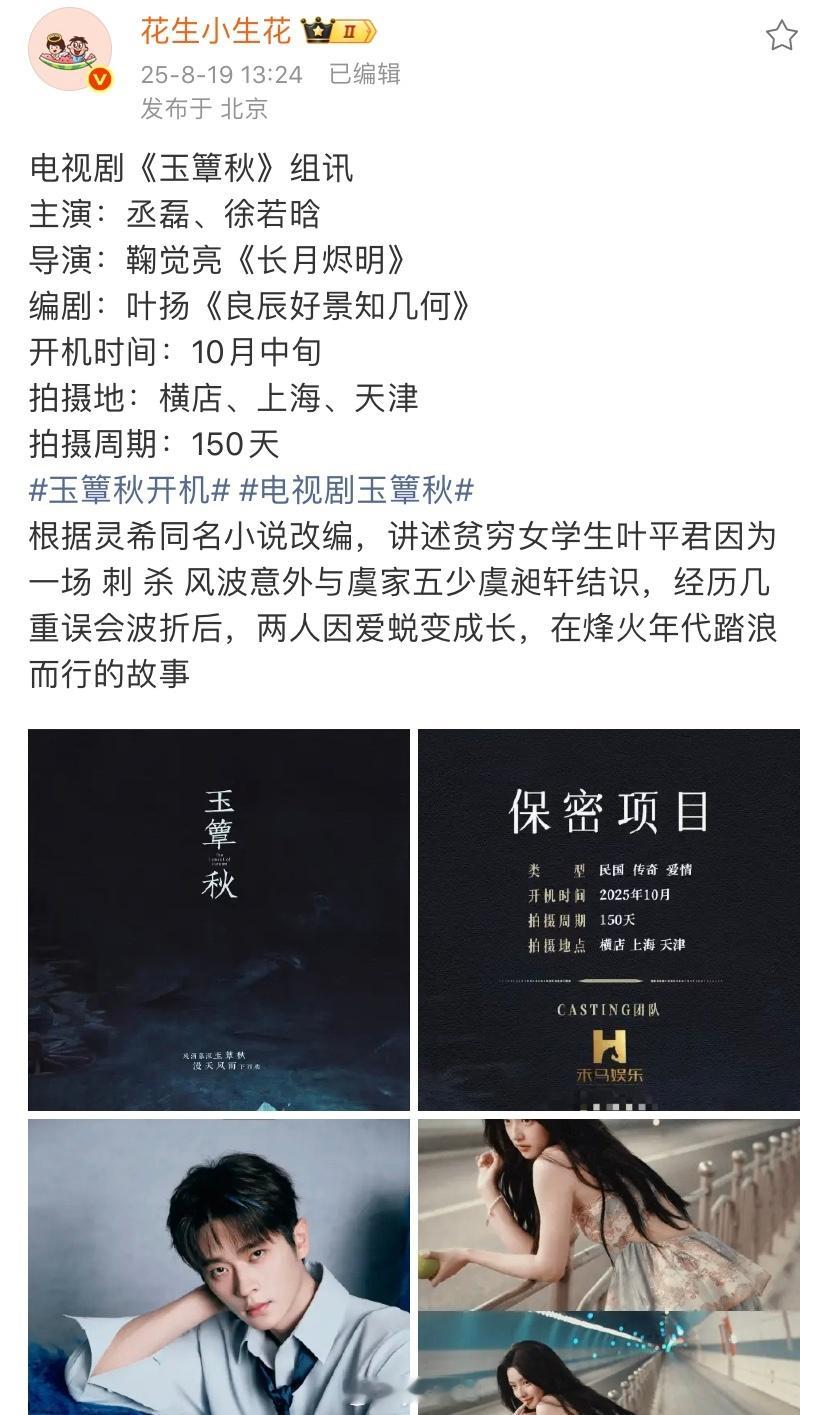 我才看到这个选角天啦小说女主超美的清冷大美女男主一见钟情强取豪夺徐若晗？