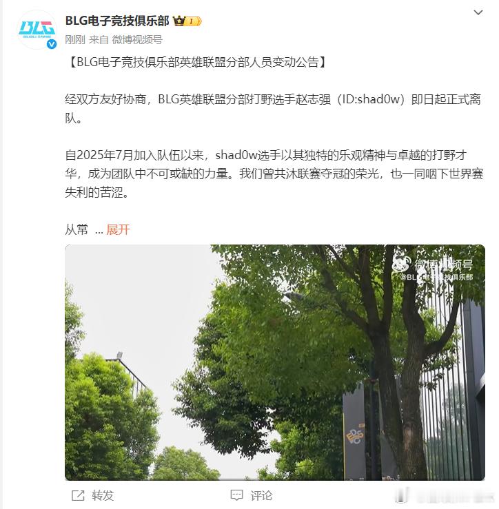 继Beichuan之后，BLG也官宣了Shad0w离队，作为队内开心果，当休息室
