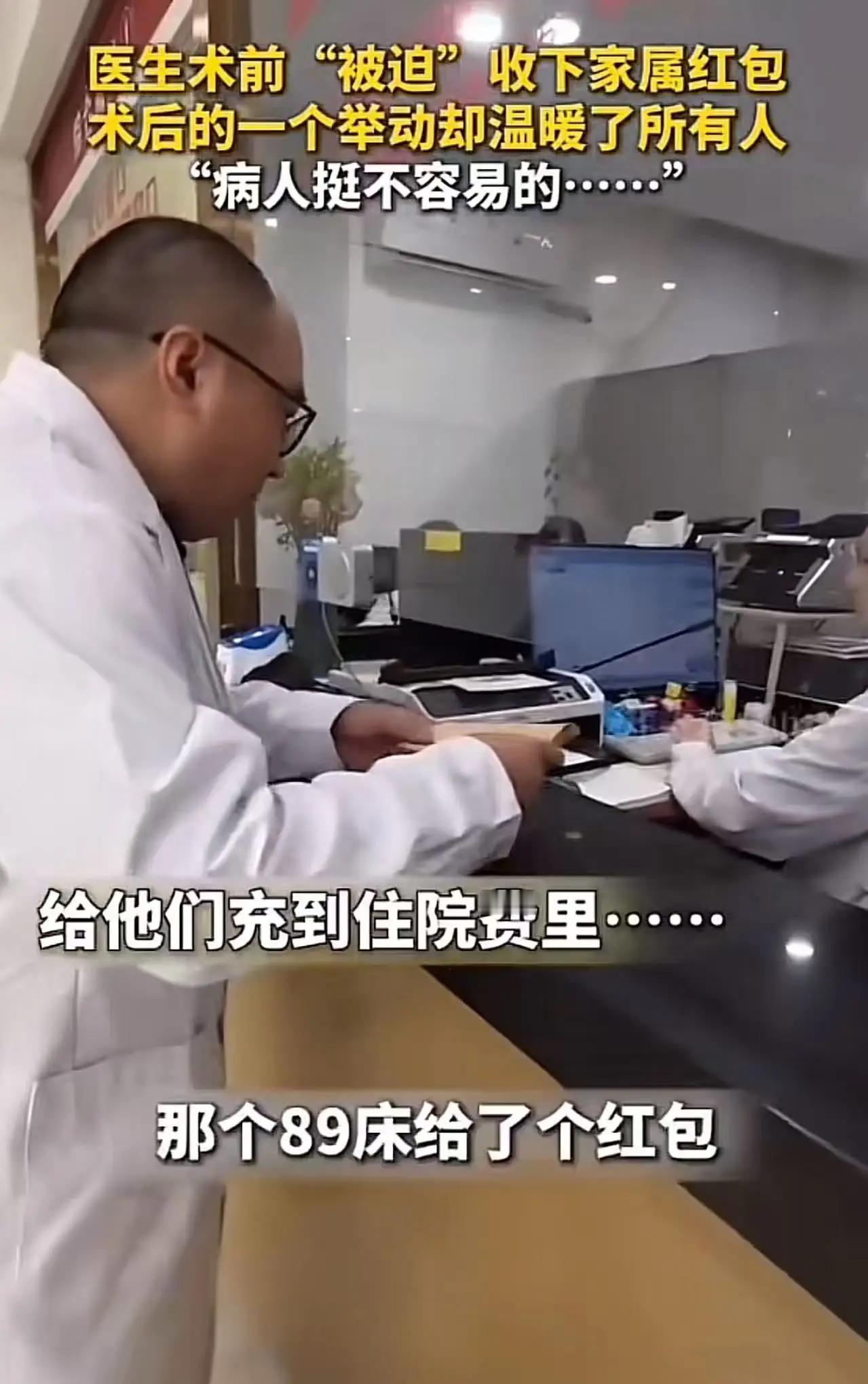 这件事情在网络上引发了广泛的关注和讨论。据报道，近日在北京朝阳医院，一位医生因为