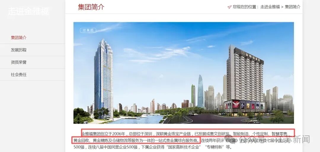 总部突然人去楼空, 爆雷了? 有人抵押几套房投资700多万元, 管理部门已介入