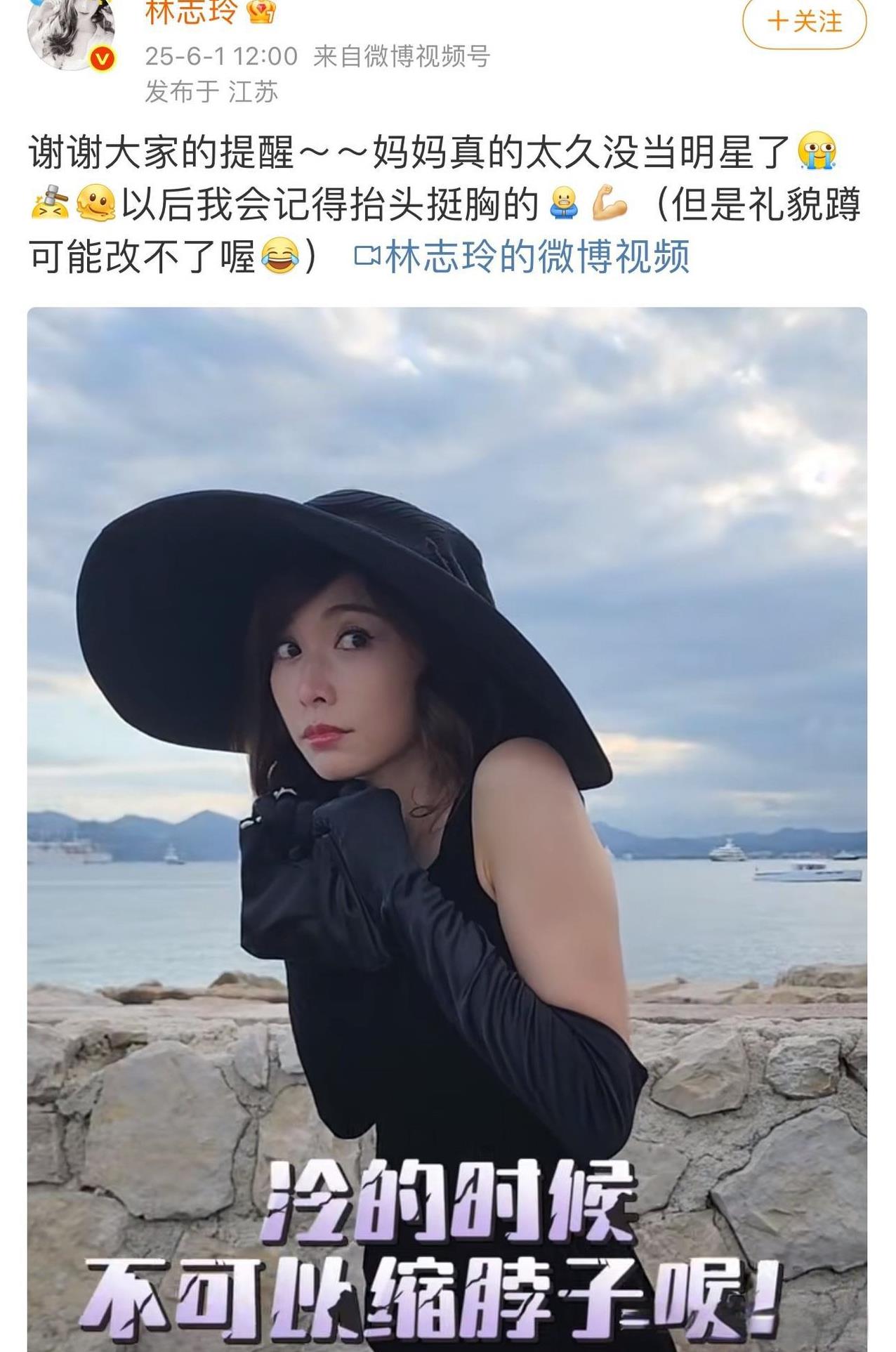 谁都不服就服林志玲的高情商！因为在戛纳参加活动时含胸缩脖子，林志玲直接被推上
