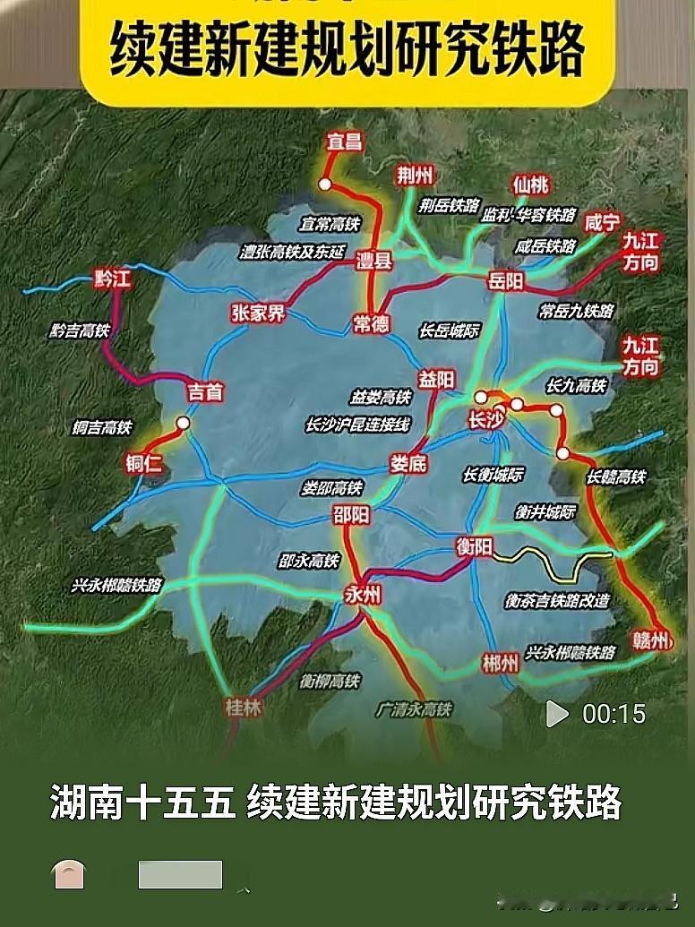 多条高铁在路上湖南十五五铁路规划清单出炉，各地都在全力争取一份湖南“十五