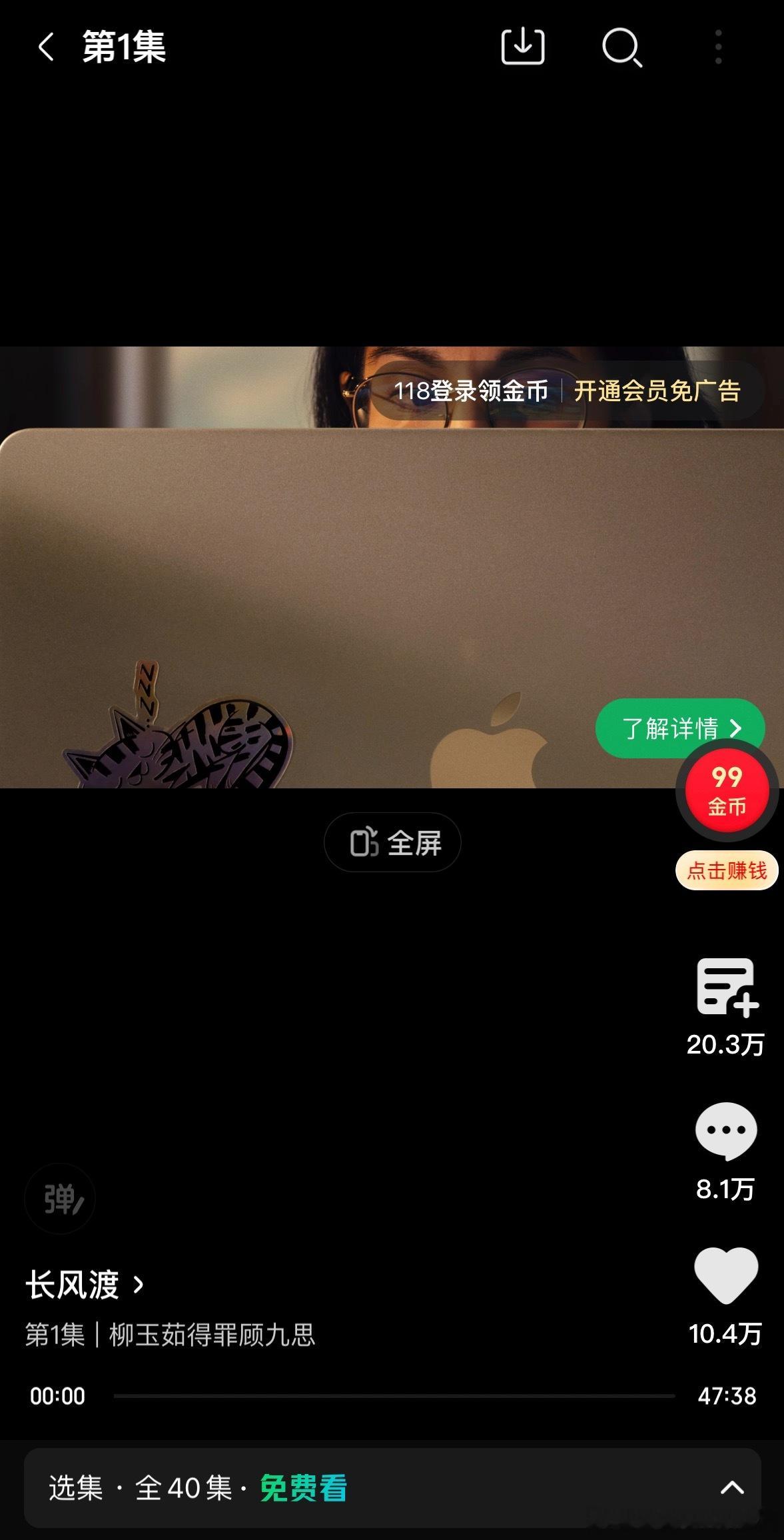 抓取23年和24年爱奇艺破万剧，爱奇艺极速版的在追人数如下图所示，也可以证明：极