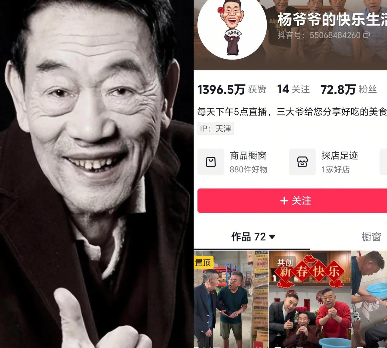 杨少华走了，可他的账号却在疯狂删除带货视频，刚看了一下，已经从1500多个删