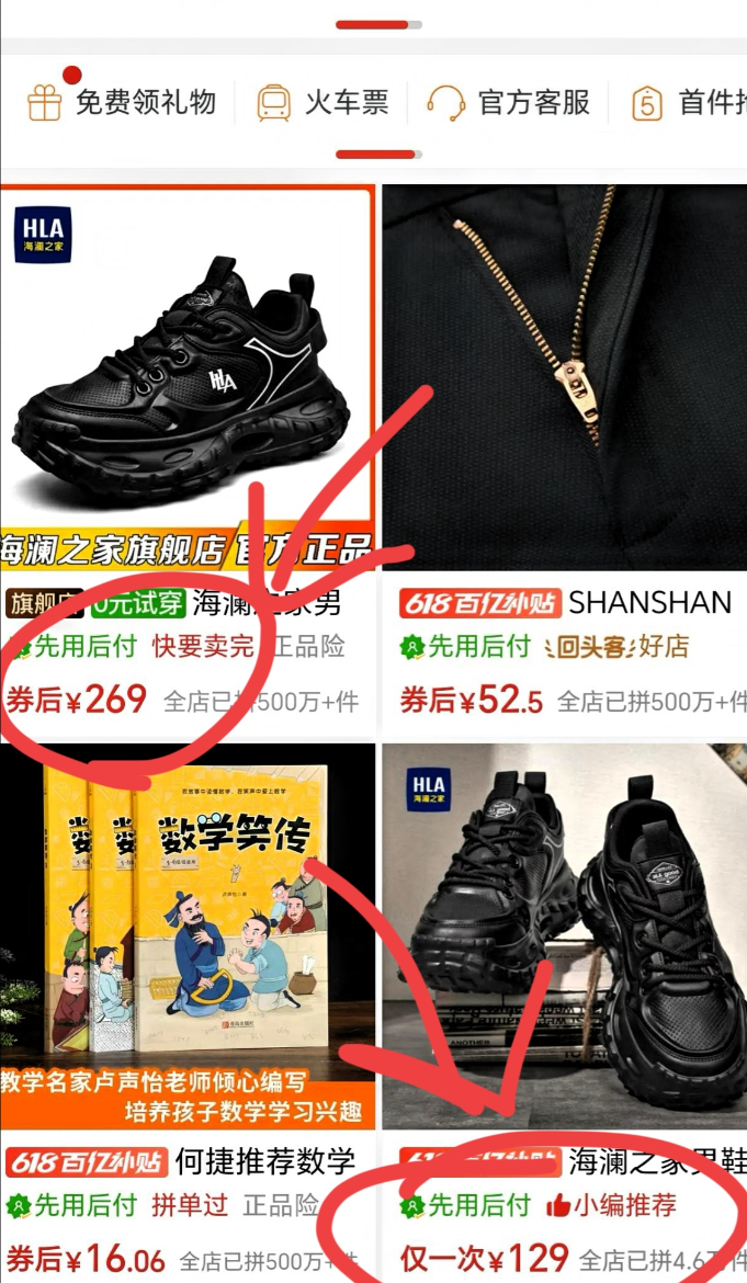 告诉你一个扎心的真相拼多多杀熟你在上面买的东西越多，就会发现越买越贵！