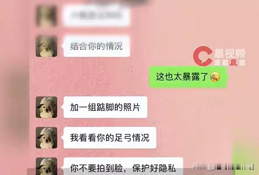 防不胜防！广东深圳，一年轻女子在网上发帖求助查看X光片，一自称是医院康复科医生的