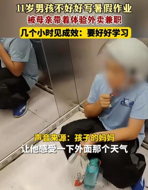“这下知道学习的好了！”6月30日，陕西西安，一女子为了让不愿意学习的儿子认真起