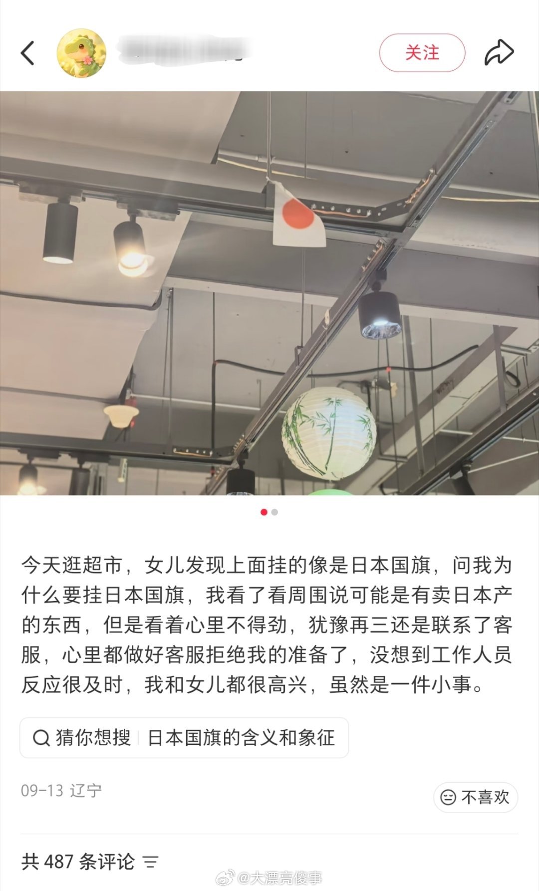 我觉得孩子做的没问题。​​​