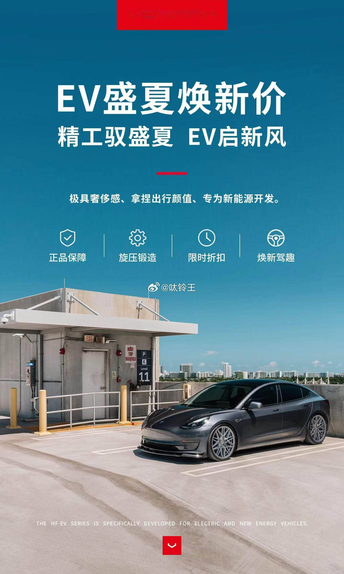 来吧VossenHF7EV轮毂现货有惊喜