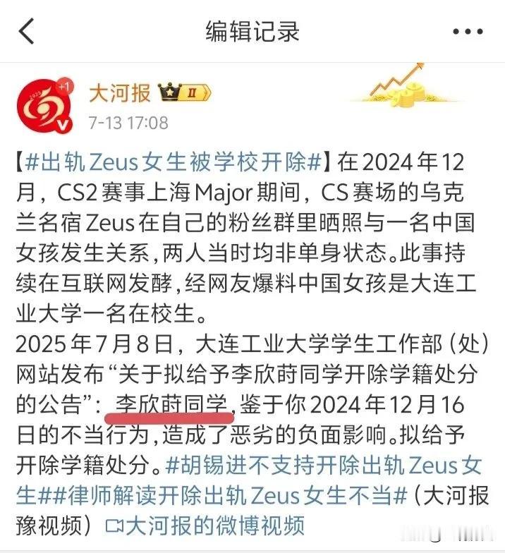 我也三问发起这个话题的主持人大河报：一，大河报在报道中指名道姓公开李某某姓名