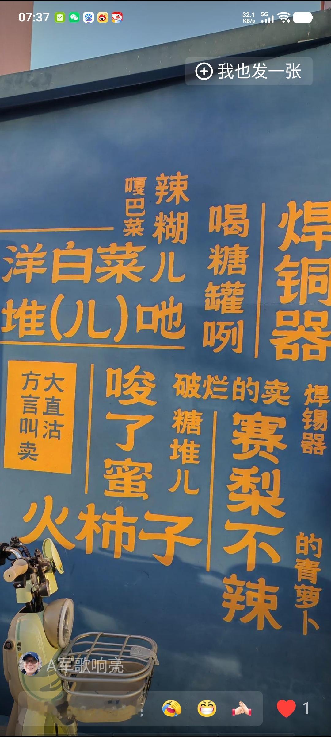 传承天津话（6）期​形容做事留后手，出现问题时能从容脱困？（三个字）​天津卫