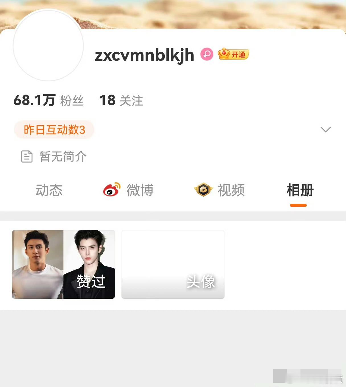 娱乐圈最顶级的吃瓜名场面来了！谁能想到陈红亲自下场点赞黄景瑜、陈飞宇二选一对比博