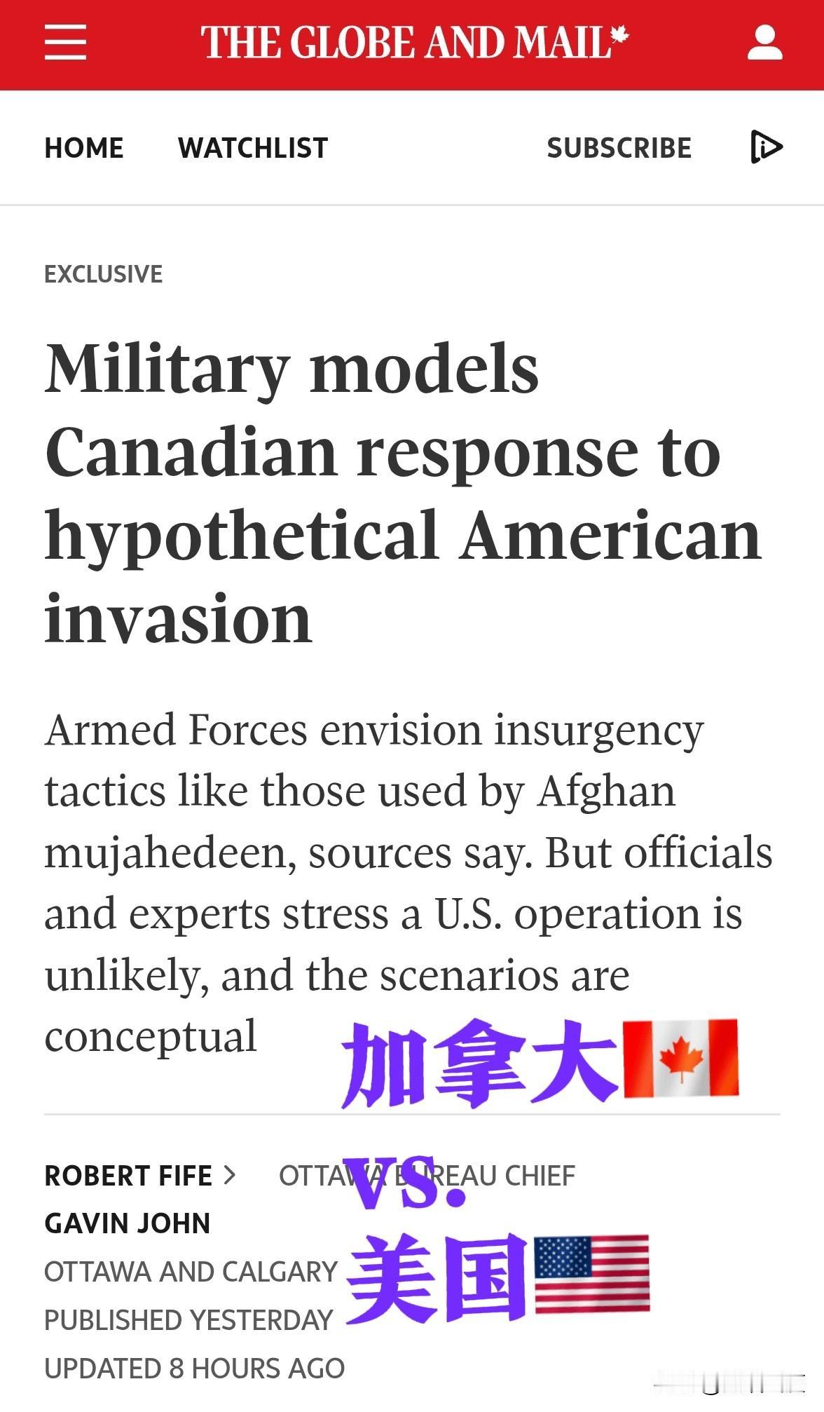 【美国🇺🇸从南面入侵，加拿大🇨🇦如何抵抗占领军】——加拿大访问东大回去后