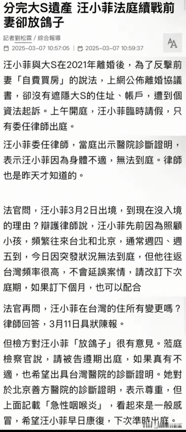 环环相扣！蛇家为什么不签字转移监护权？汪小菲为什么不出席今天的庭审？今天，是