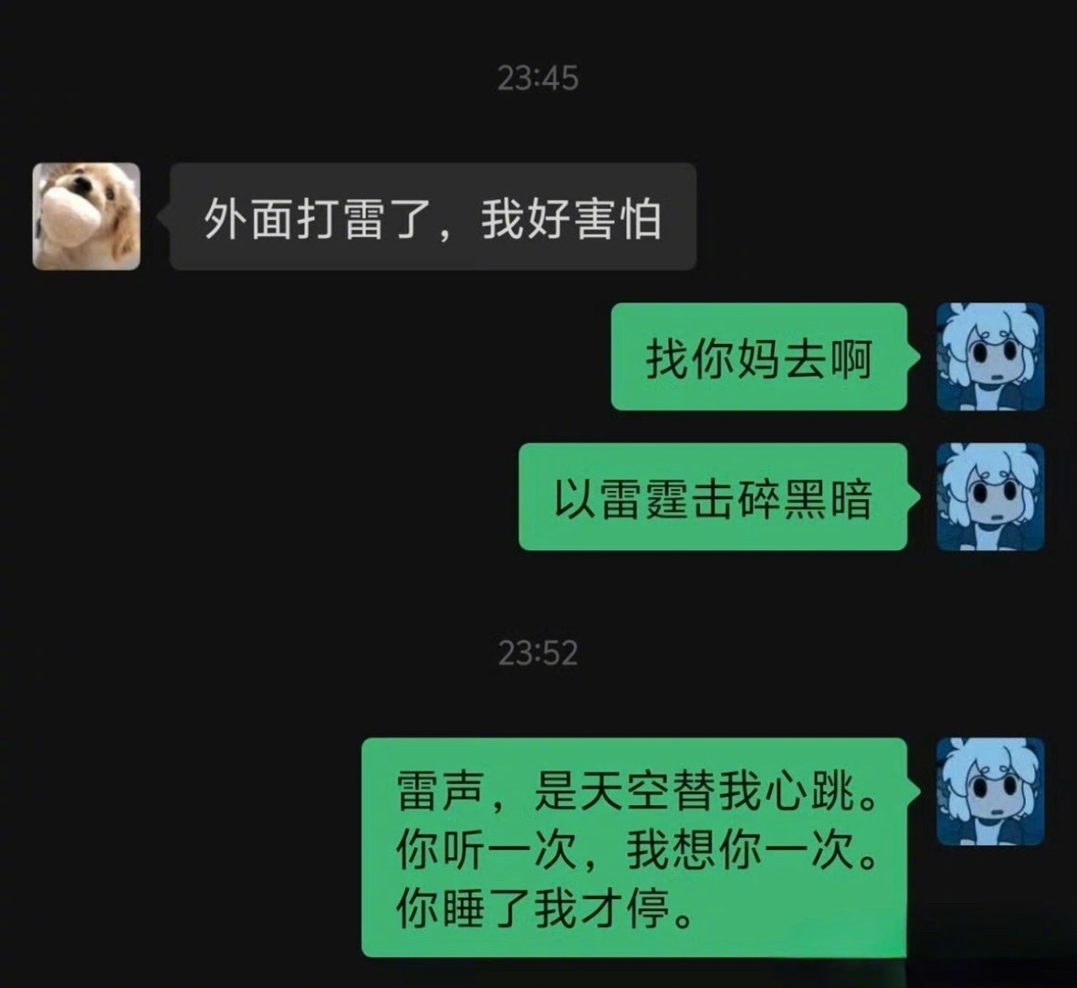 军师：你别偷偷跟你女朋友聊天了行吗