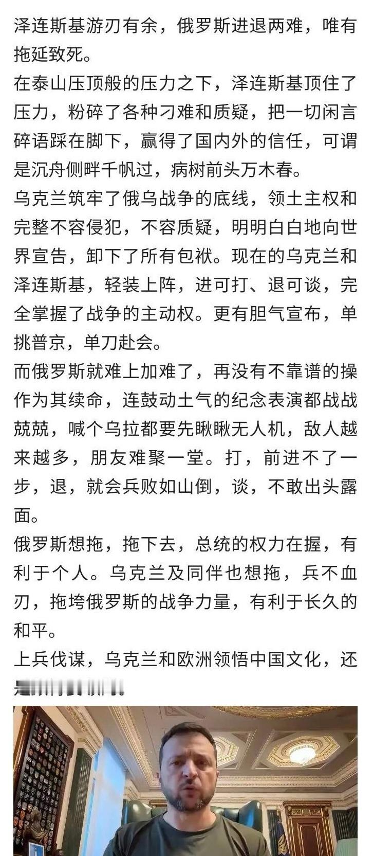 上兵伐谋沉舟侧畔千帆过，病树前头万木春。[玫瑰][玫瑰]俄乌战争​​​