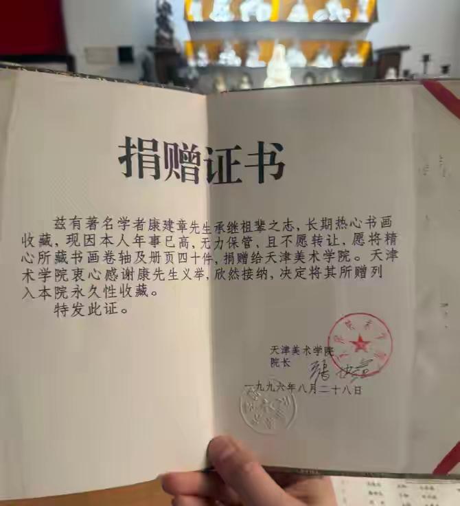 天津，男子的爷爷曾给美院捐赠了40件作品，捐赠证书显示，这些作品将会被永久收藏。