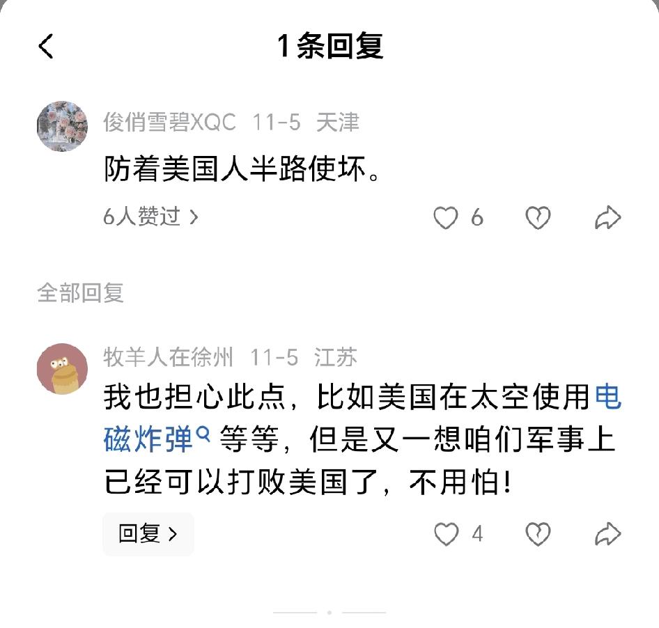 中国载人登月要小心美国在太空中半路搞破坏？昨天看新闻中国载人登月首发无人测试