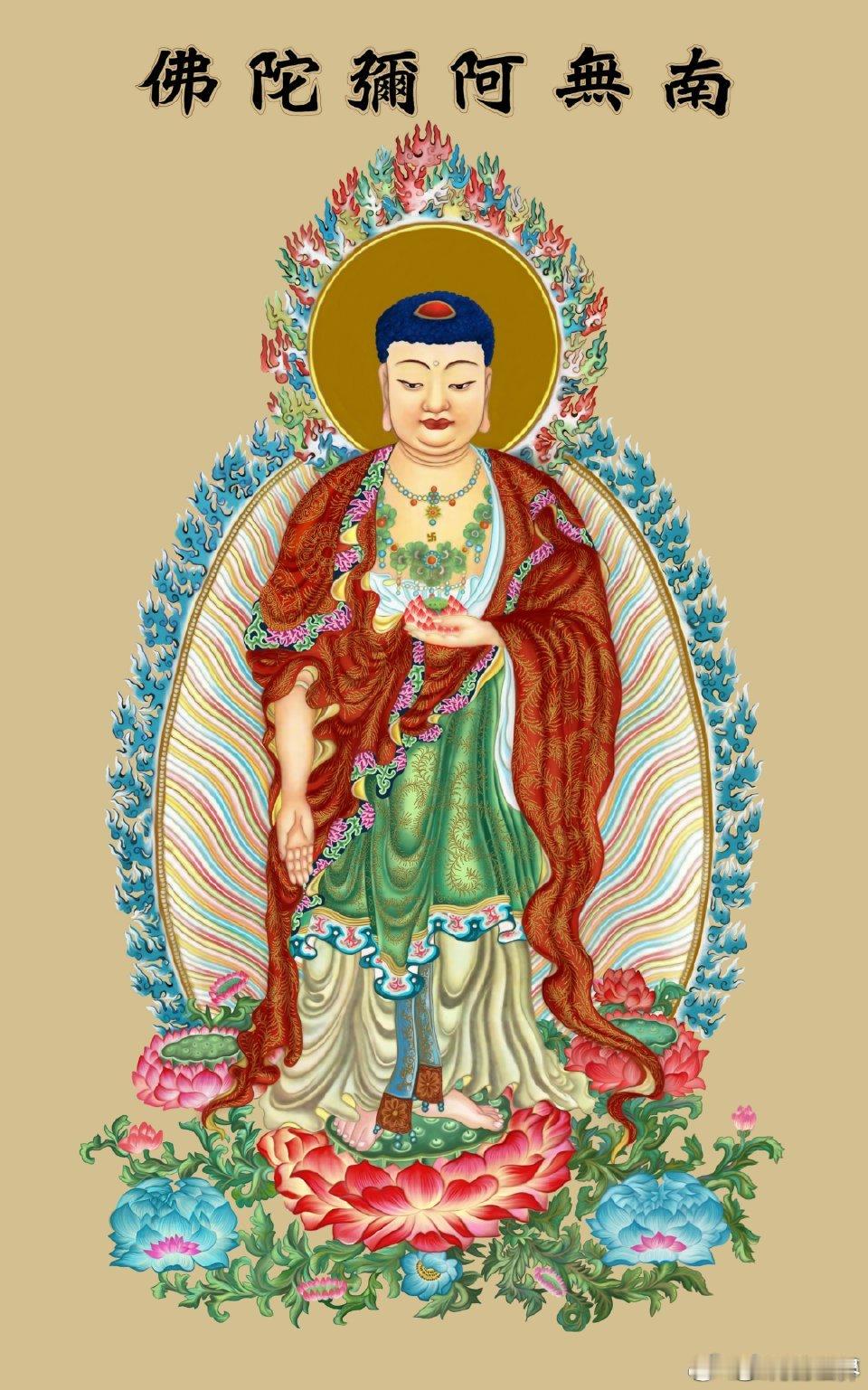 【阿弥陀佛心咒】阿弥陀佛一字心咒（嗡阿弥德瓦舍）是阿弥陀佛摄引众生往生极乐