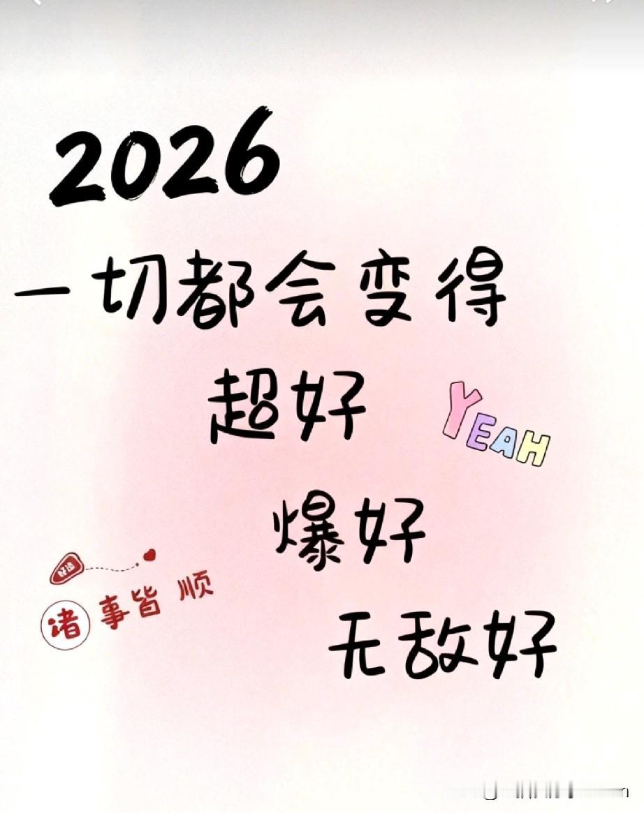 算命不如靠自己！朋友们，你们有没有发现，有些人喜欢算命，抽签，求神拜佛，结