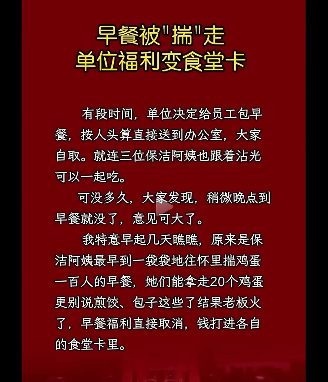不想相信人性，一定要制度管理人。