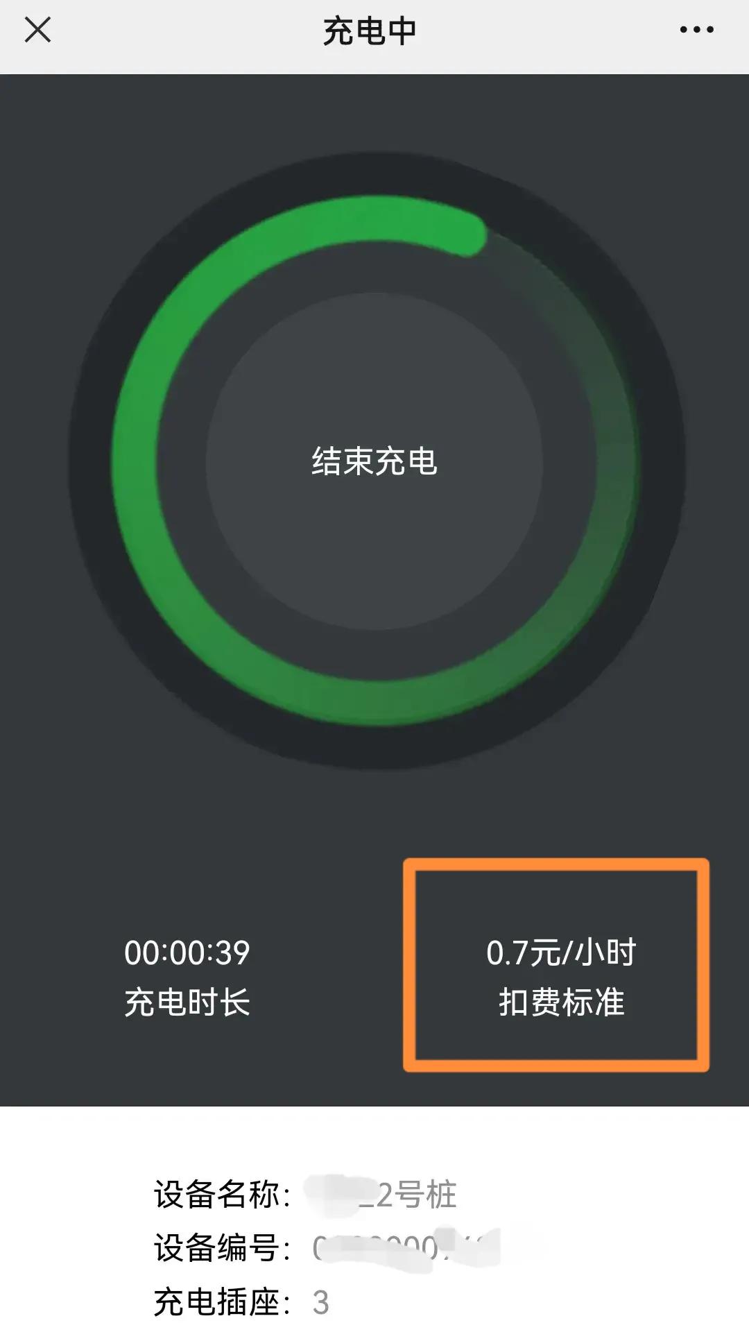 发现了吗现在给电动车充电收费越来越贵了不但贵，并且充电桩还五花八门参次不齐