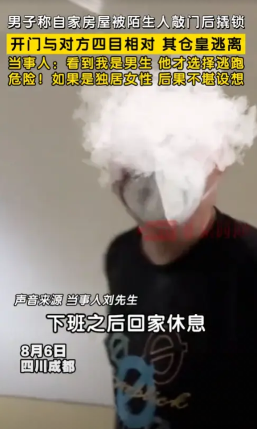 “防不胜防！”8月6日，四川成都，一男子下班回家，半夜睡得正香，不料，却有人狂敲
