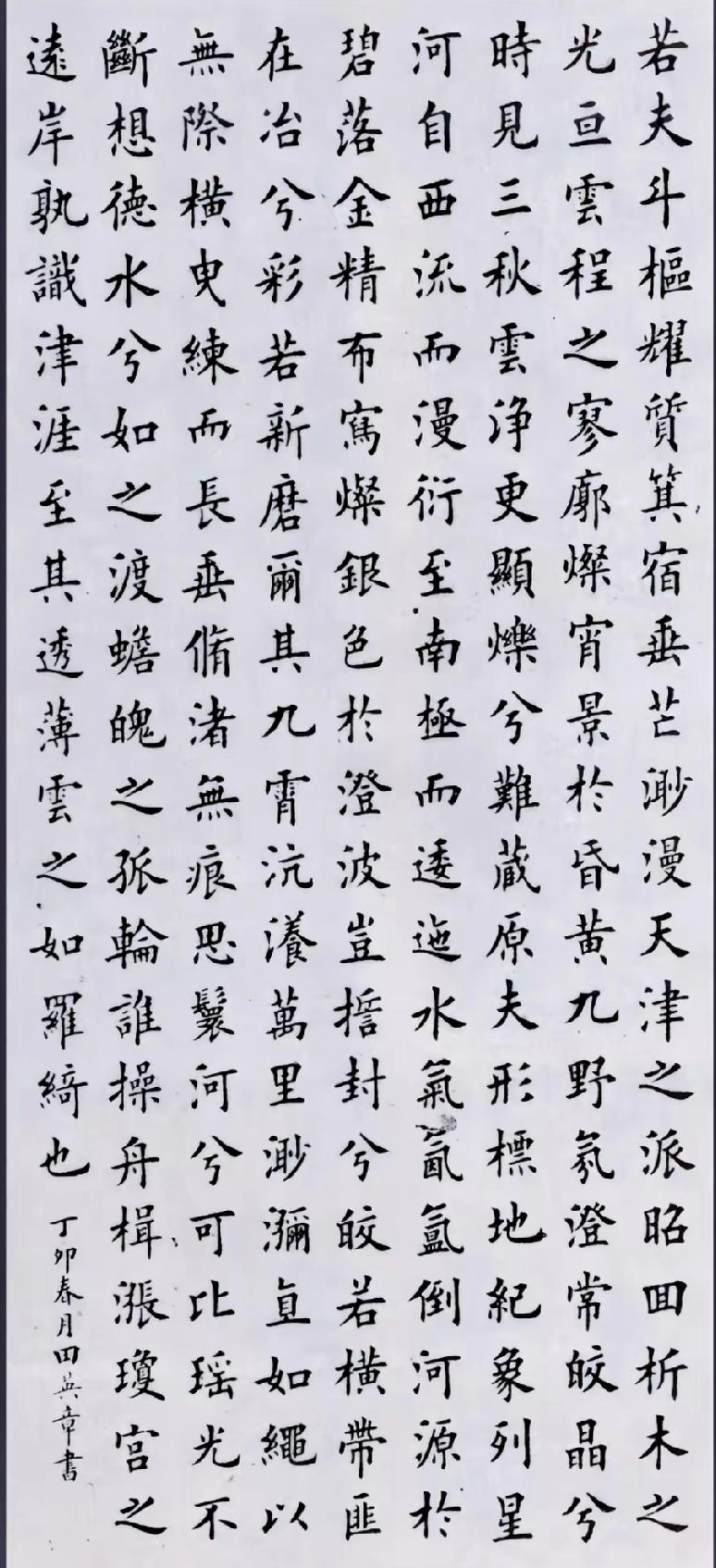 早期国展中，田英章先生还是参展的，这就是其早期的作品，当时的风格更接近《九成宫》